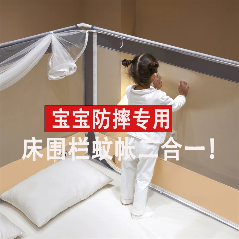 2025年新款防摔儿童蚊帐床围二合一支架杆加粗家用婴儿防止掉床矮