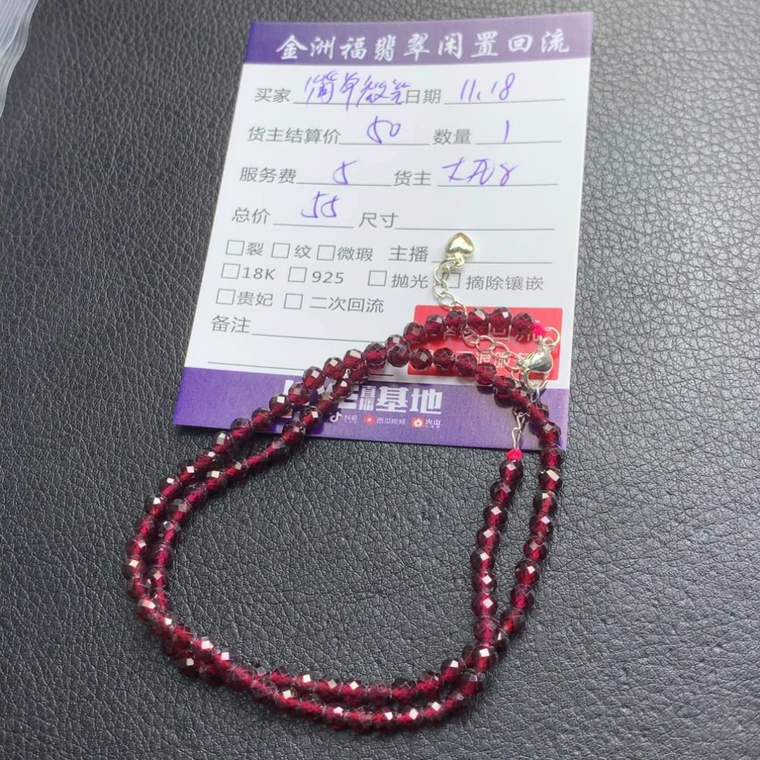 简***笑石榴石颈饰未镶嵌