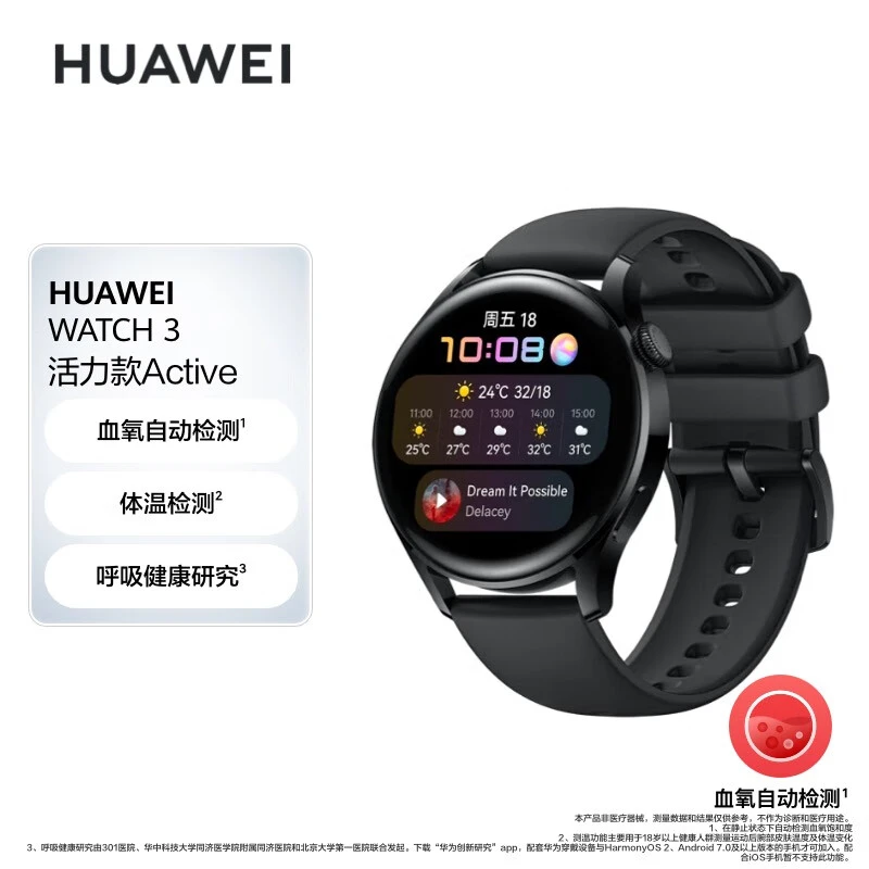 9新 Huawei/华为 准新品watch3独立通话心电图正品运动智能手表