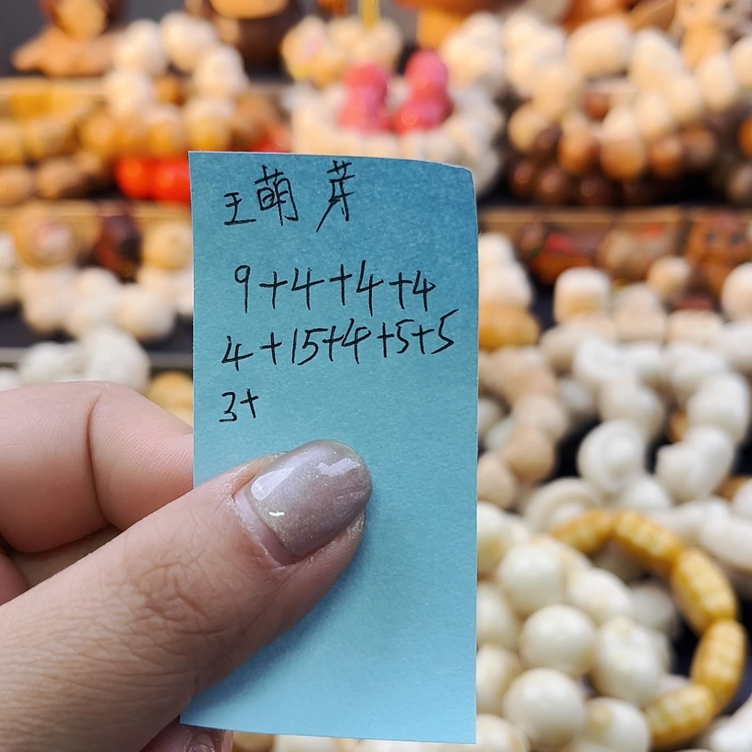 王***芽菩提根/象牙果手串