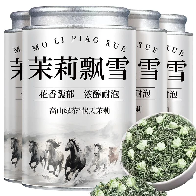 【8A特级茉莉飘雪】正宗茉莉花茶2025新茶浓香茉莉飘雪高档绿茶花茶