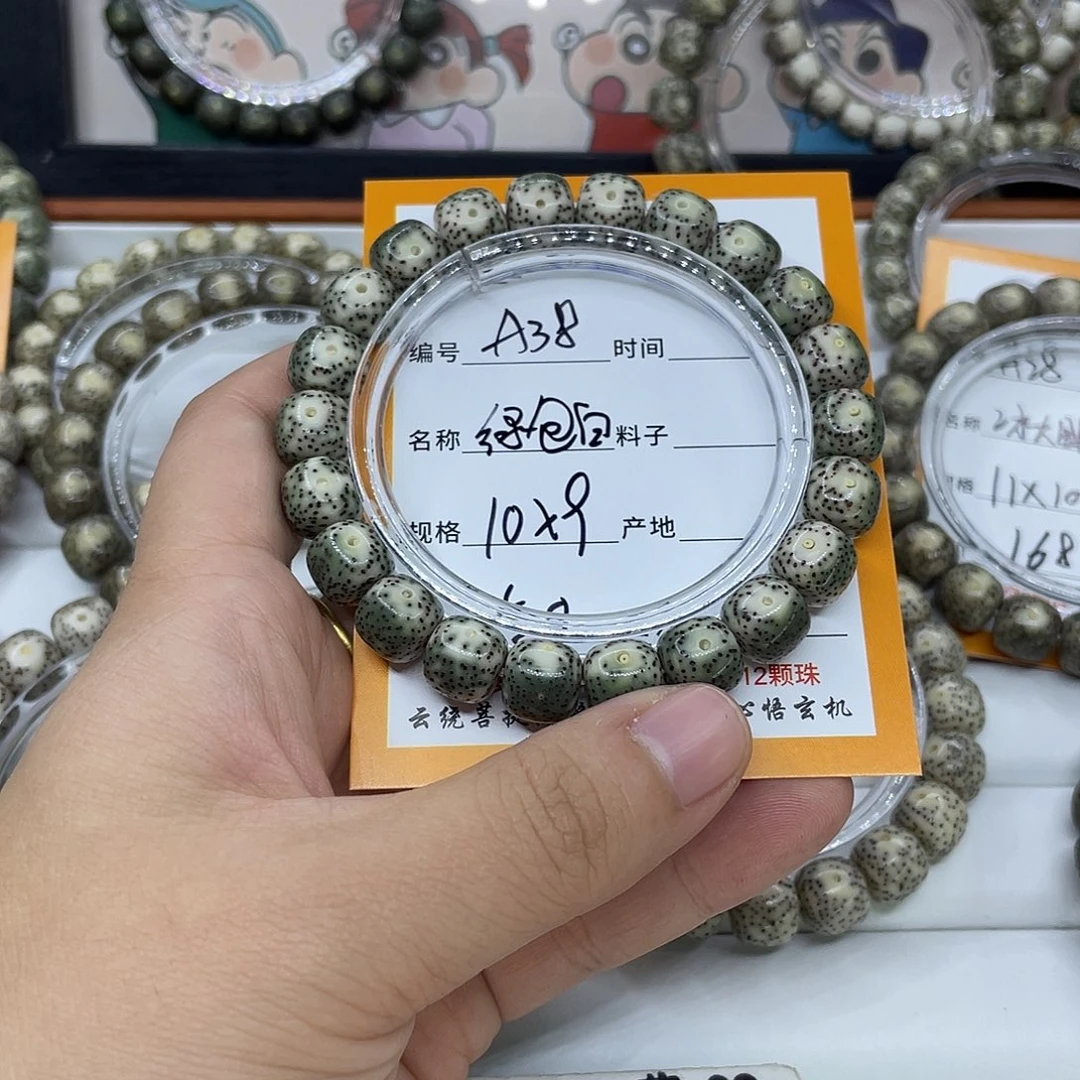 星月菩提手串A38绿包白