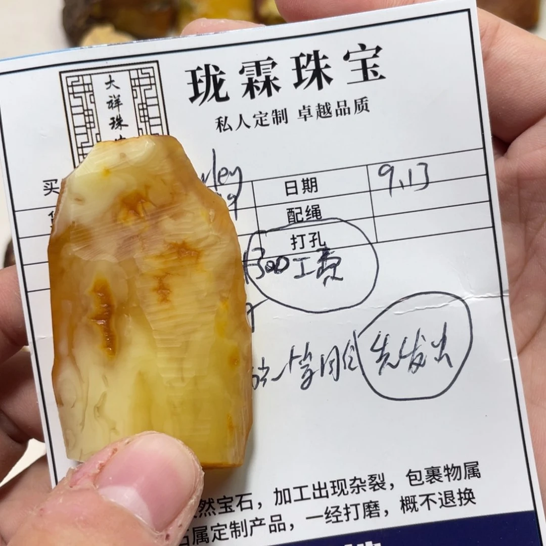 定制琥珀?****y天然原矿