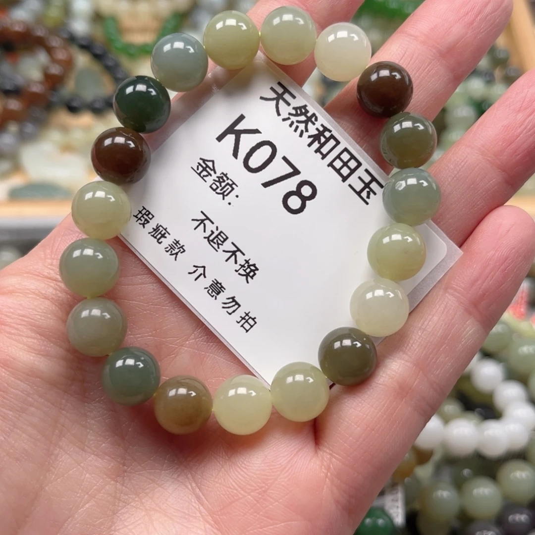 和田玉未镶嵌手链