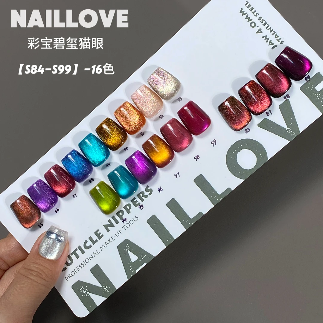 NAILLOVE宝石猫眼彩宝碧玺猫眼晶石猫眼新年红猫眼美甲店用猫眼