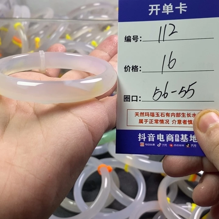手镯玛瑙/玉髓未镶嵌