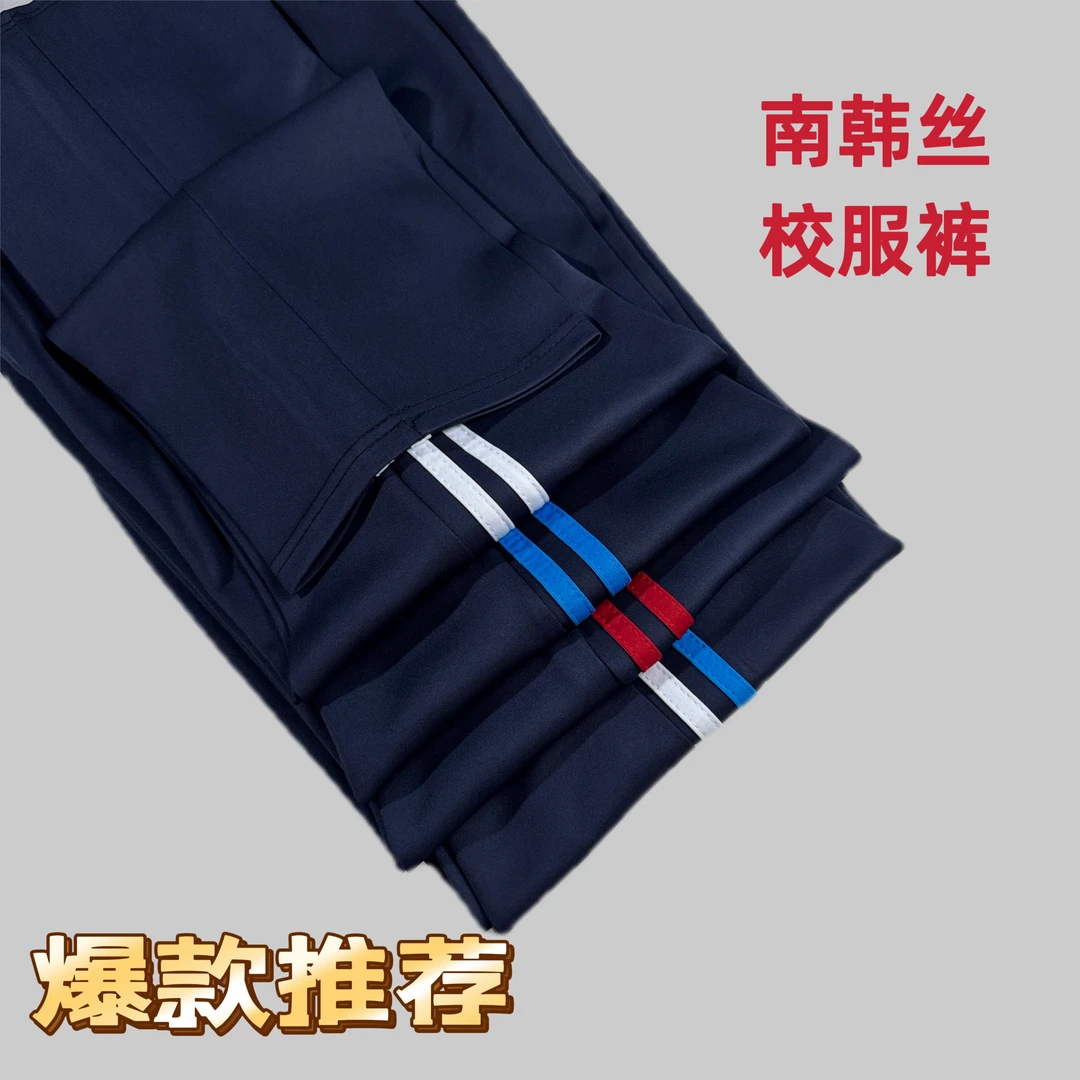 南韩丝藏蓝色两道杠初高中小学生校服裤子男女宽松直筒春夏款