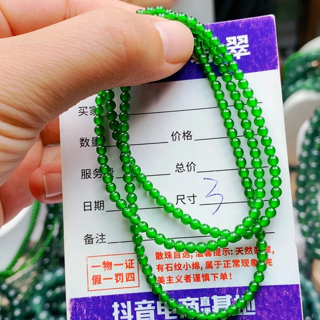 【闪购商品】手链翡翠未镶嵌翡翠