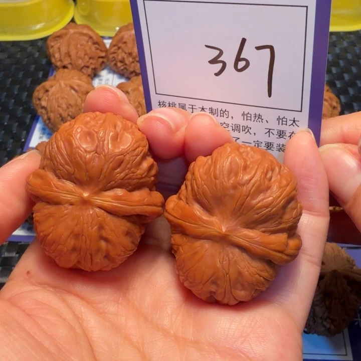 把件文玩核桃367元宝41