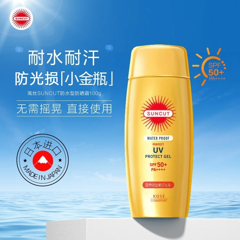 日本家高丝防晒霜乳隔离二合一防水汗户外防晒小金瓶防晒霜100g