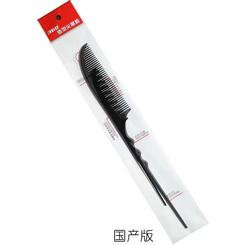 造型化妆师专用造型尖尾梳