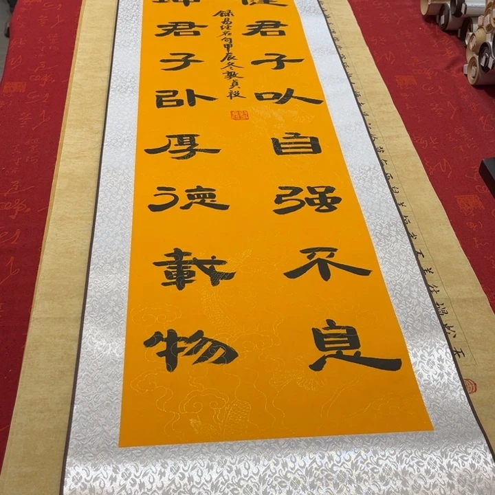 书法天行健卷轴隶书