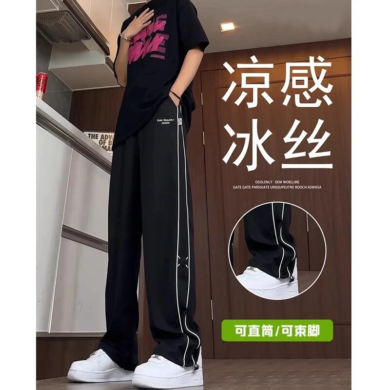 冰丝速干条纹运动裤男款直筒青少年夏季薄款裤子垂感美式休闲长裤