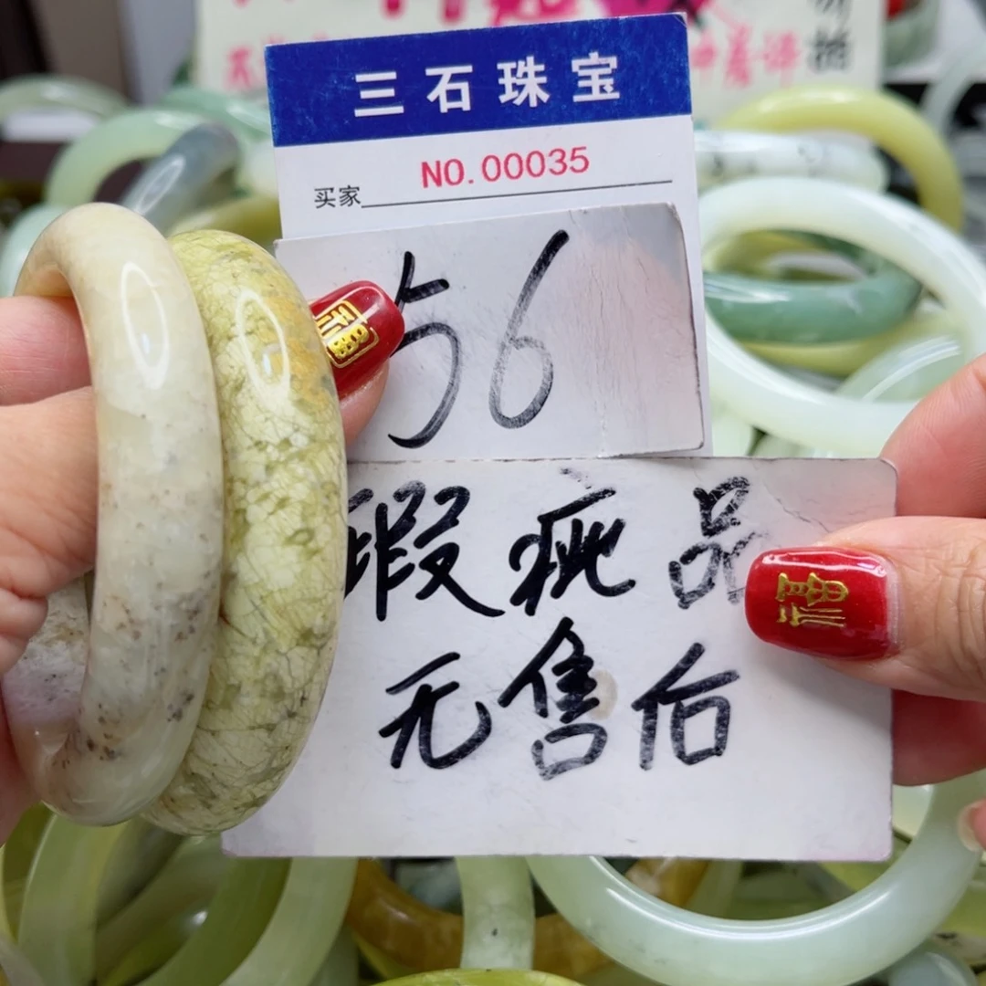 蛇纹石玉手镯未镶嵌