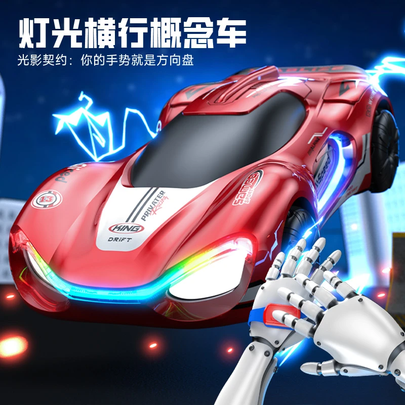 灯光横行概念车无线遥控车双重遥控特技车手势四驱赛车男孩玩具车