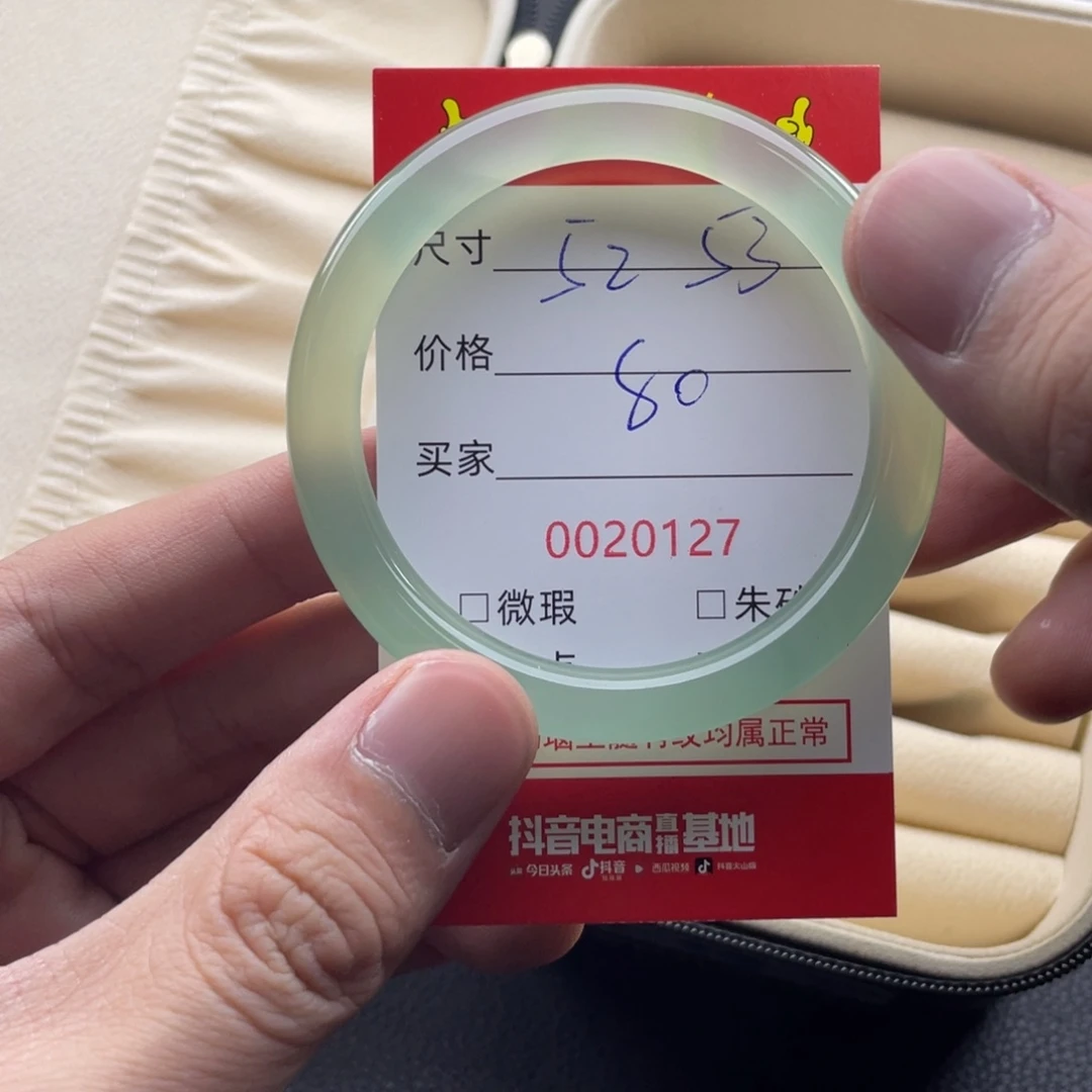 手镯玛瑙/玉髓未镶嵌