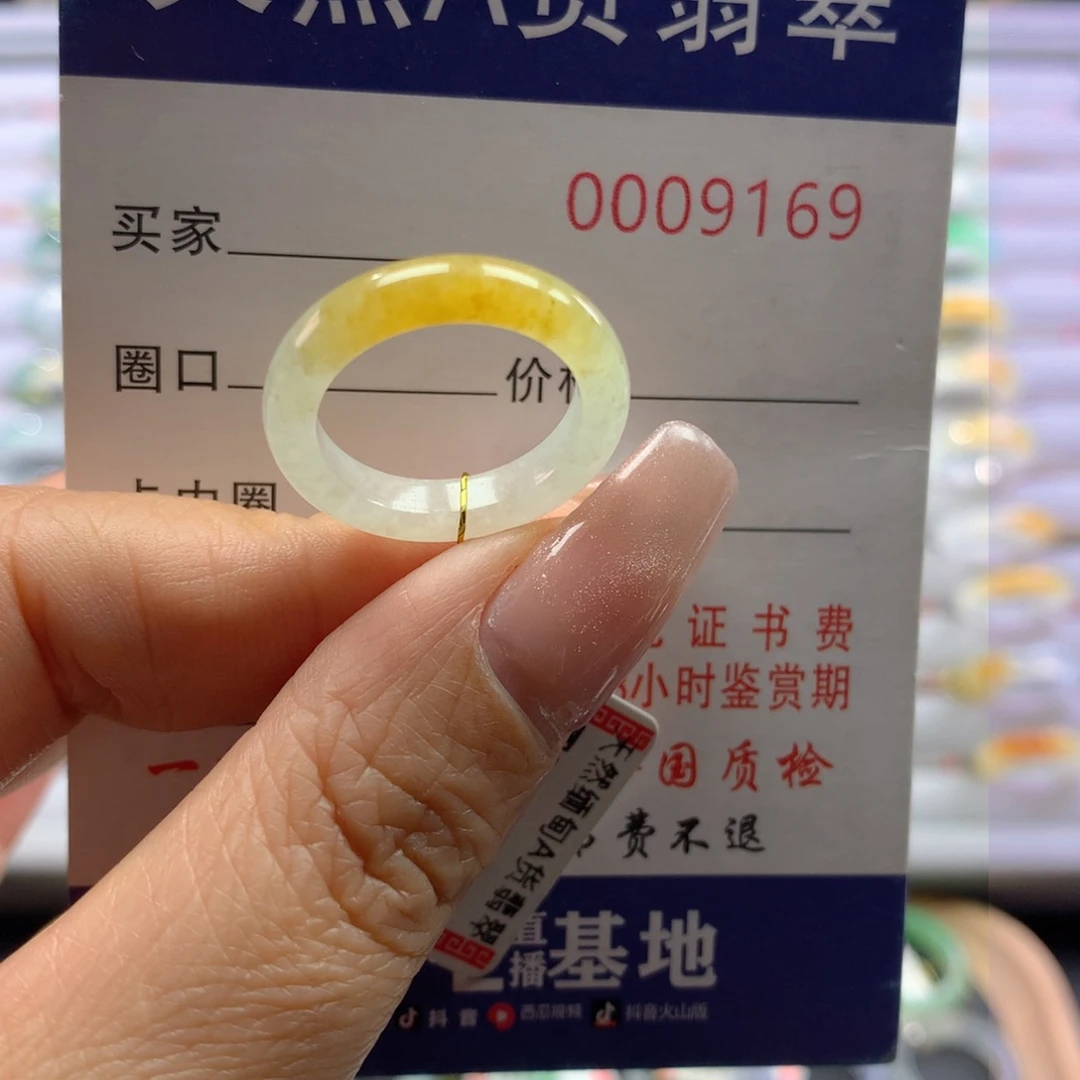 翡翠戒圈未镶嵌文*12号