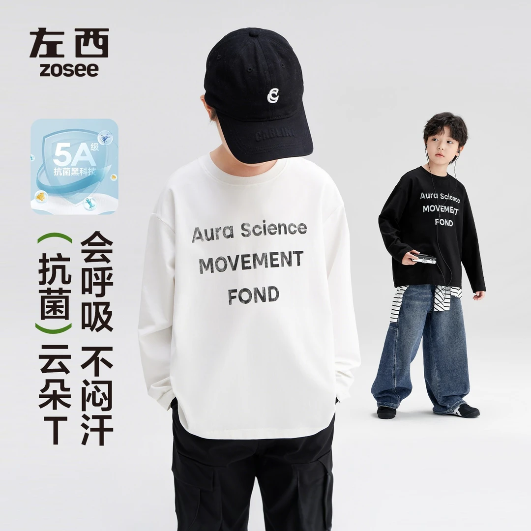 【科学家】A类左西童装男童长袖t恤纯棉儿童秋2025新男孩大童打底