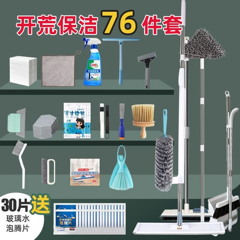 家庭80平多功能清洁套装享专享服务