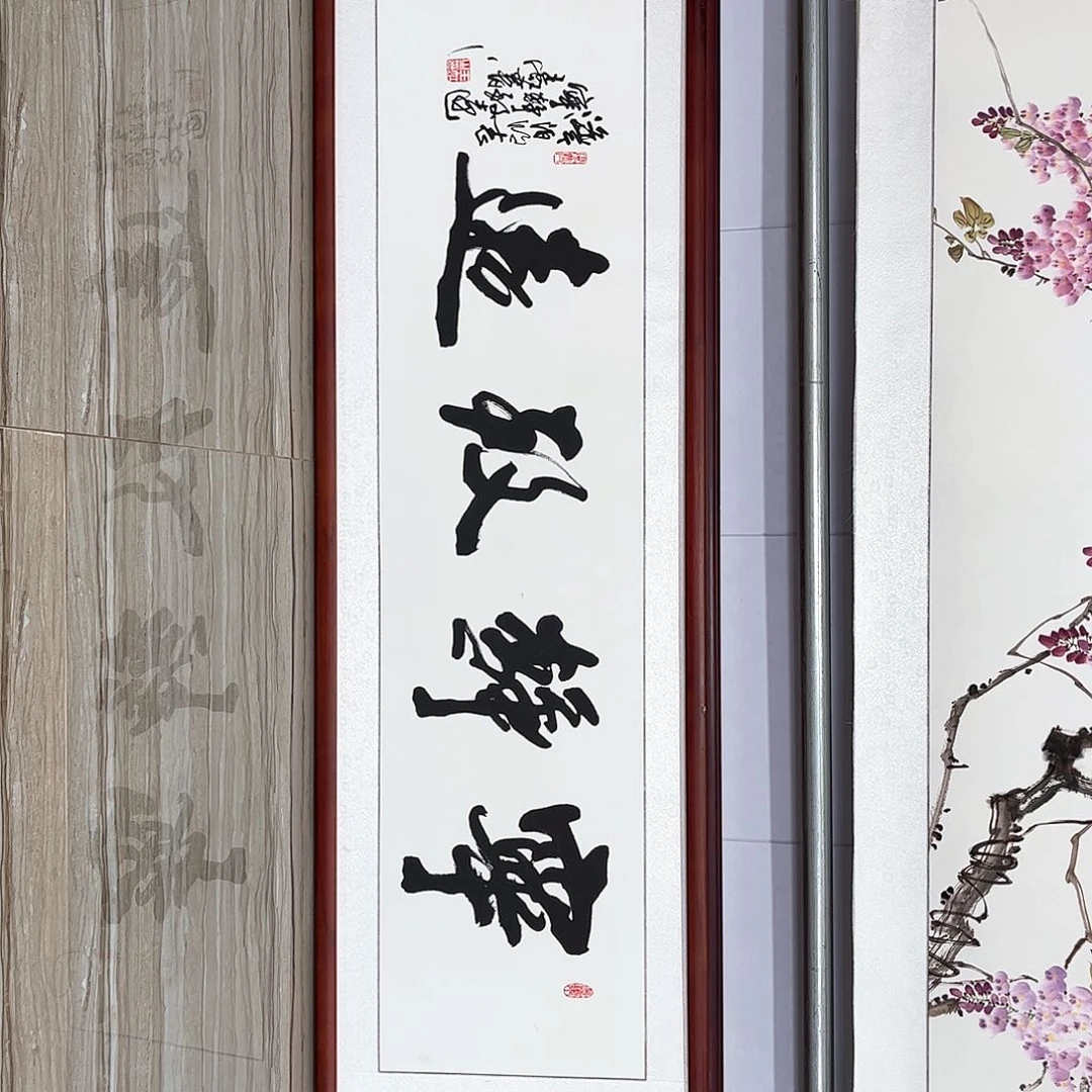 国画书画作品带框163×48