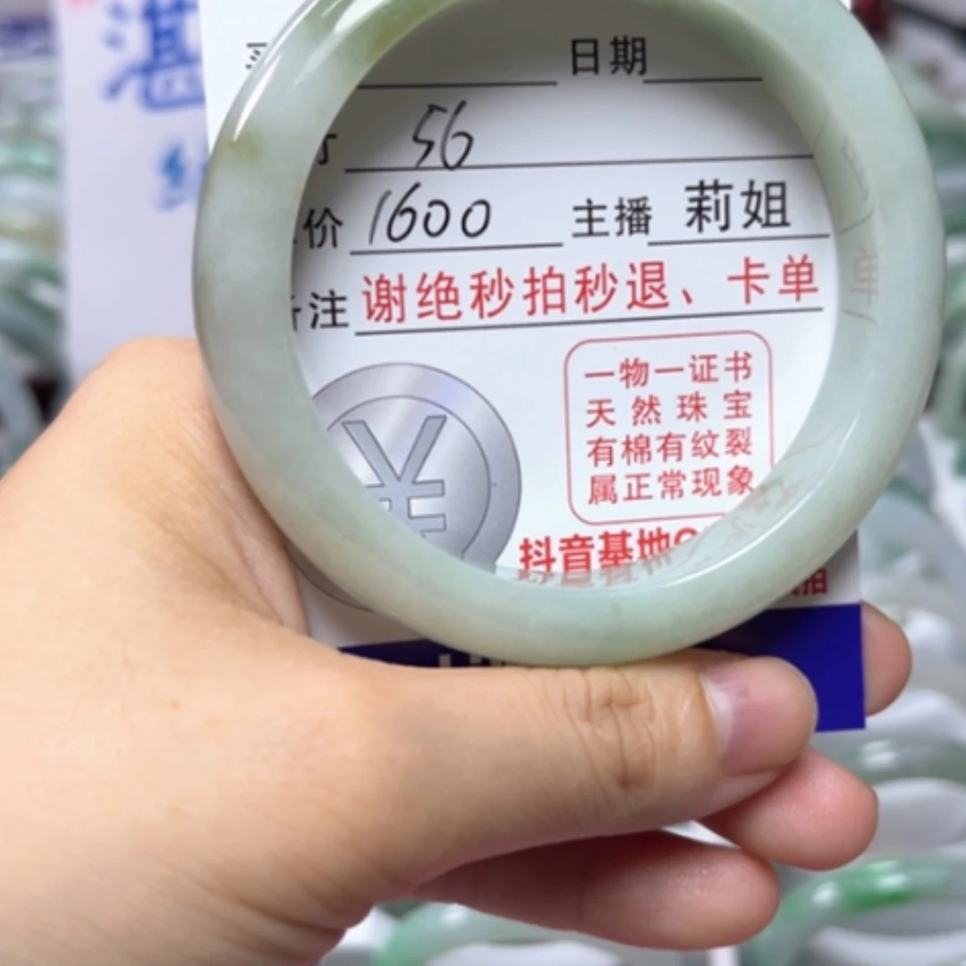 【闪购商品】未镶嵌手镯翡翠翡翠A货