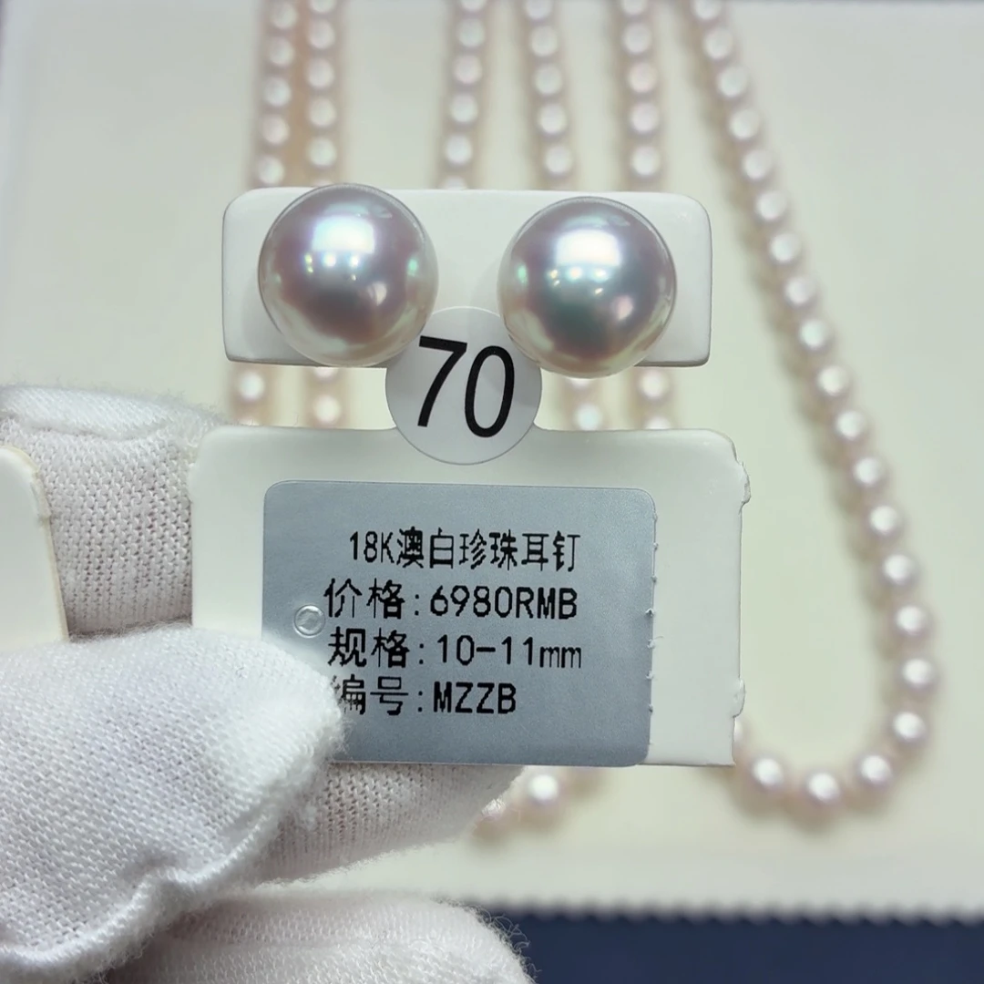 18K金镶嵌海水珍珠耳钉10-11