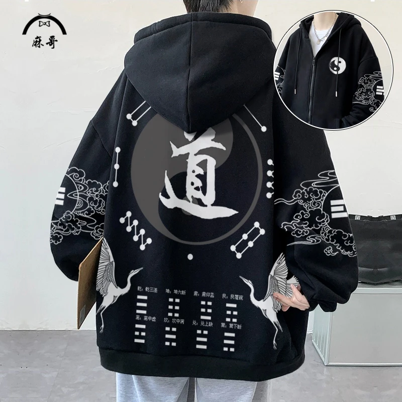 太极八卦印花卫衣男中国风潮流连帽开衫大码加肥休闲加绒秋季外套