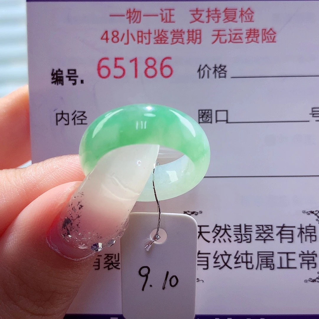 翡翠未镶嵌戒圈天然
