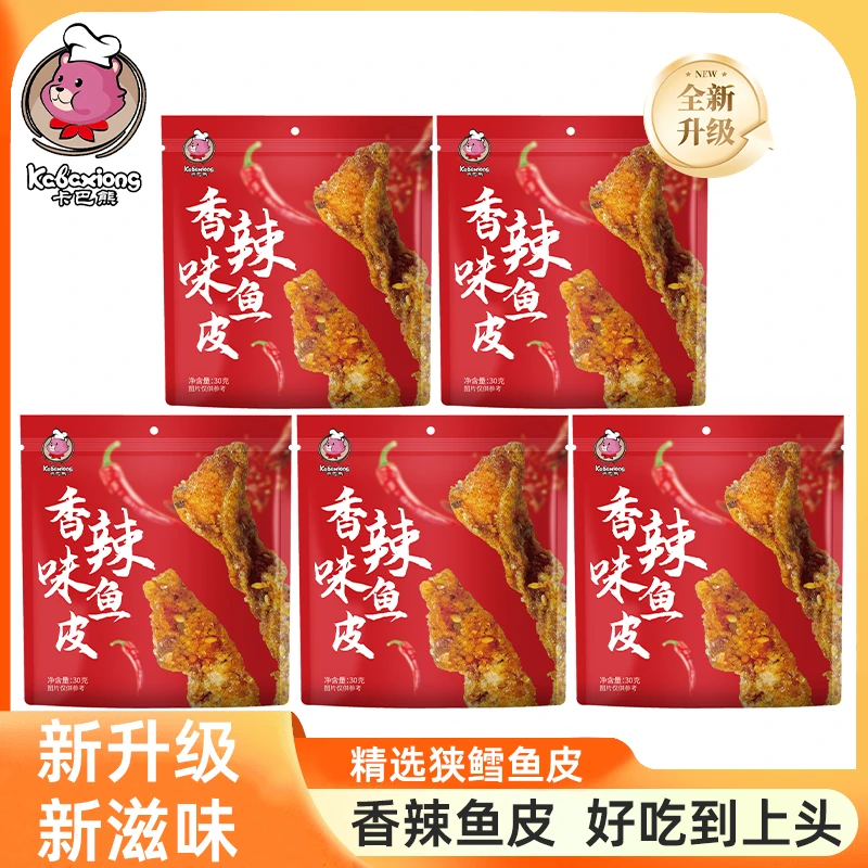 升级版香辣鱼皮30g/包香辣味解馋鱼皮即食小吃休闲食品网红爆款
