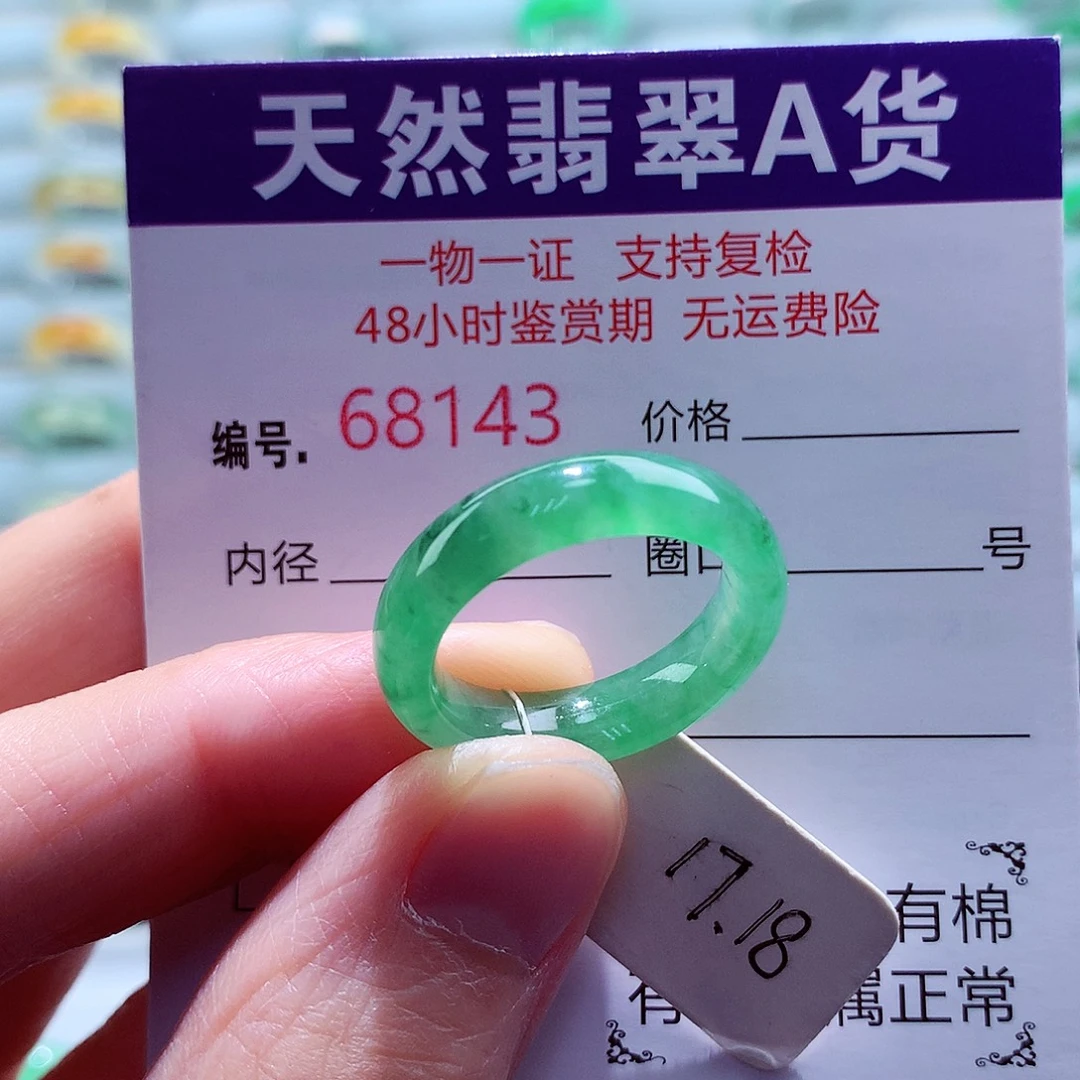 翡翠未镶嵌戒指天然翡翠