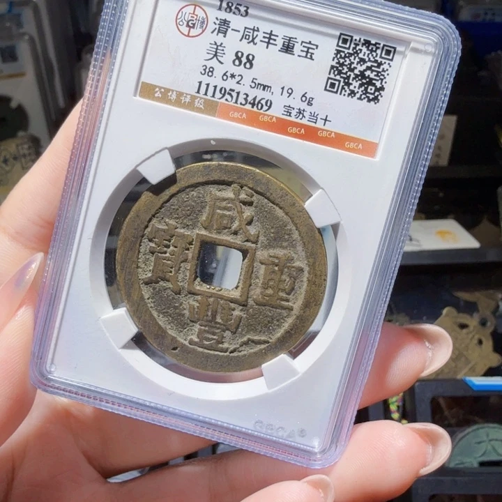 铜As历朝历代……3469