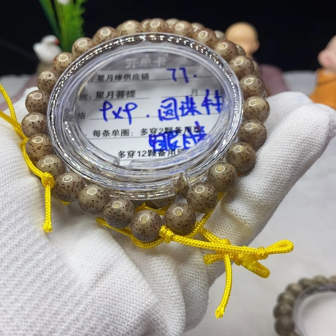 星月菩提吊坠77::::::::::::::