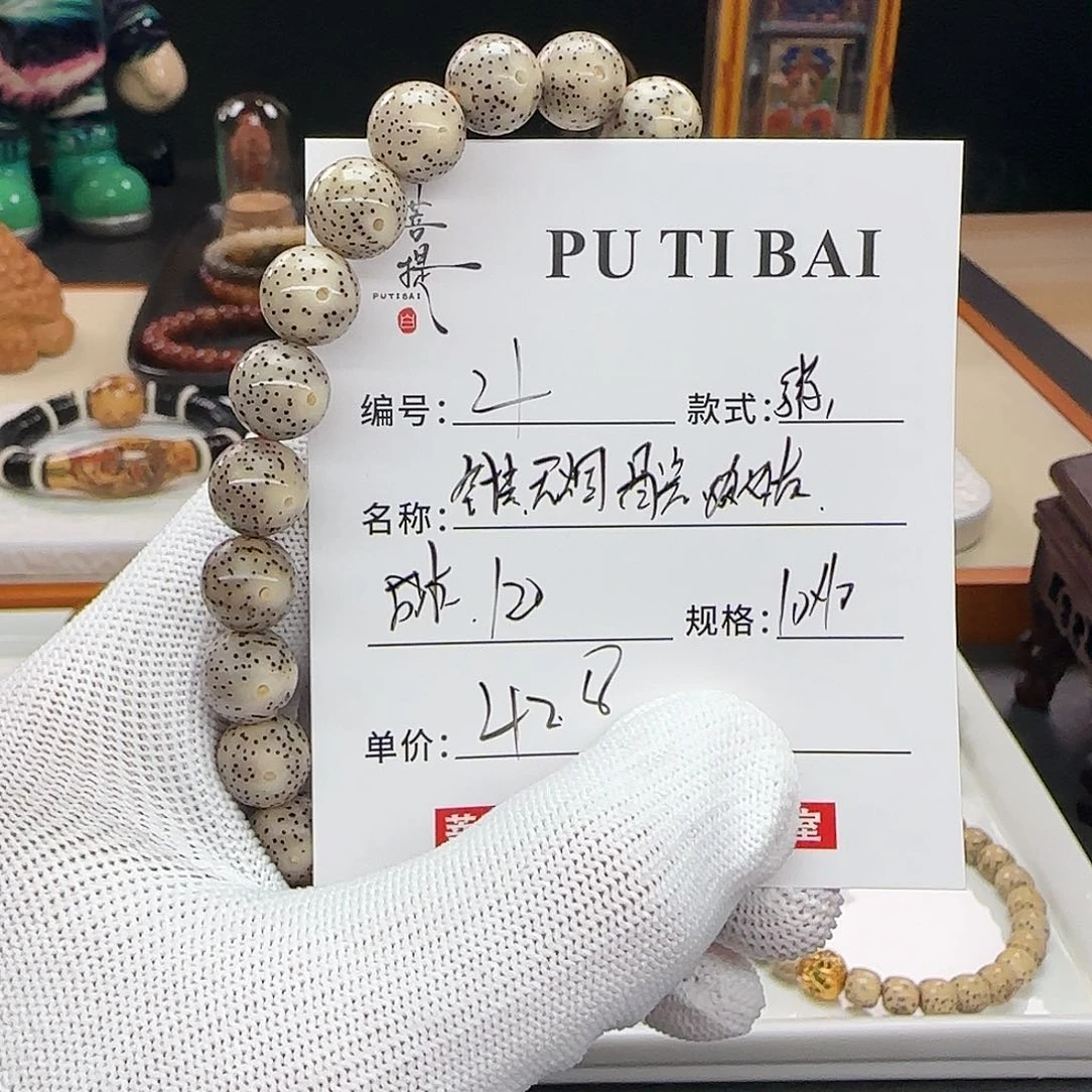 星月菩提手串星月