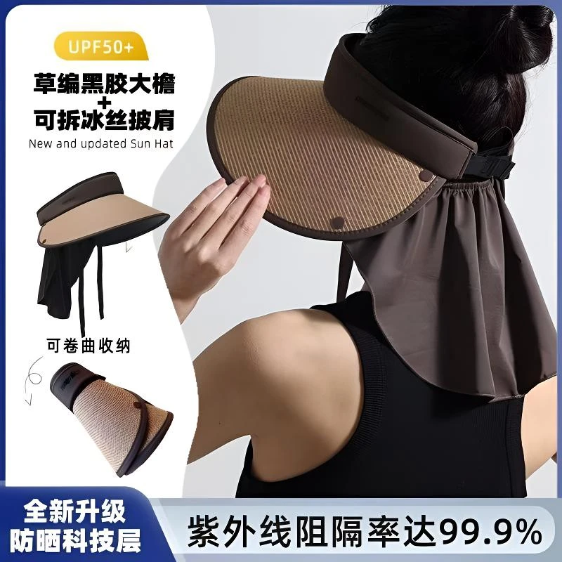 春夏季防晒帽防紫外线时尚百搭大帽檐户外草编披肩帽子日用套装帽