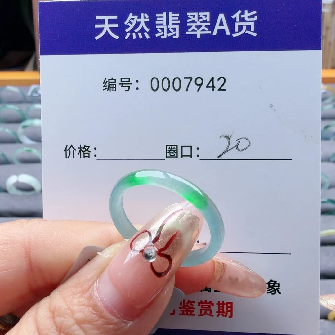 翡翠未镶嵌戒指翡翠