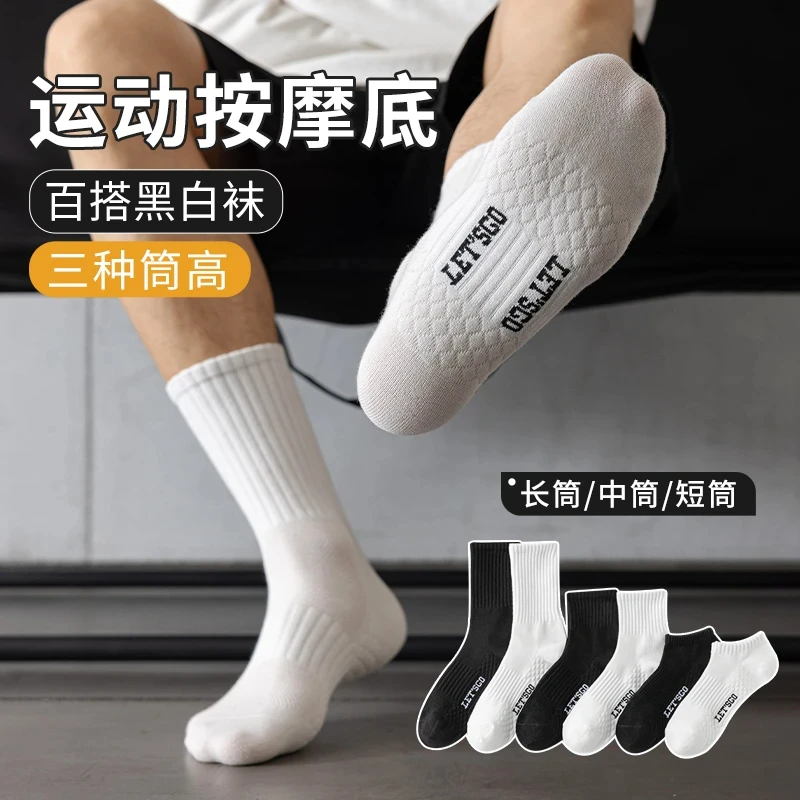 袜子纯棉防臭专业男女透气长筒白色运动部队袜子男士夏季薄款防臭