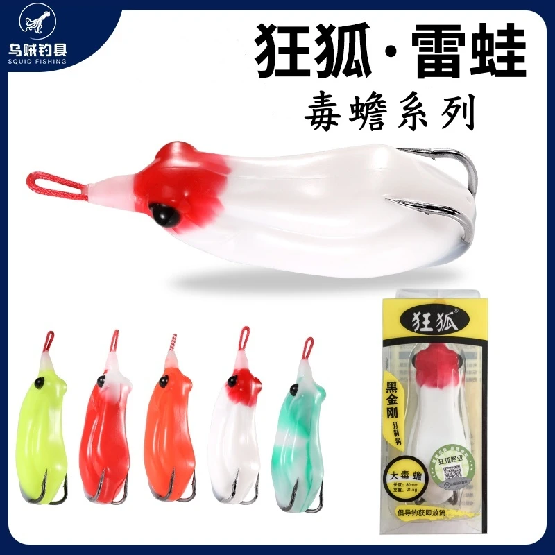 狂狐路亚官方正品狂狐雷蛙大毒蟾21.5g【拍3发4 送蛙胶】【2件9折】