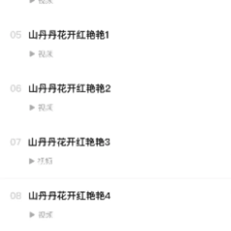 祝莉二胡《山丹丹花开红艳艳》精讲课