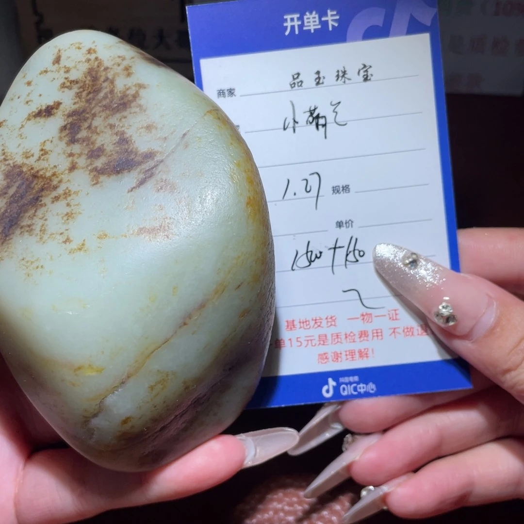 和田玉挂件未镶嵌小*星