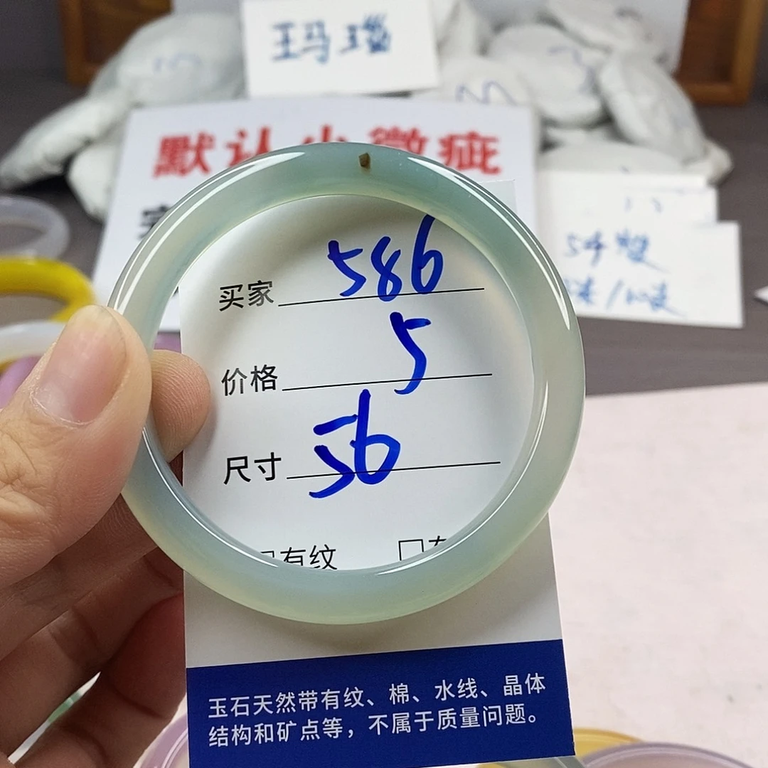 手镯玛瑙/玉髓未镶嵌586