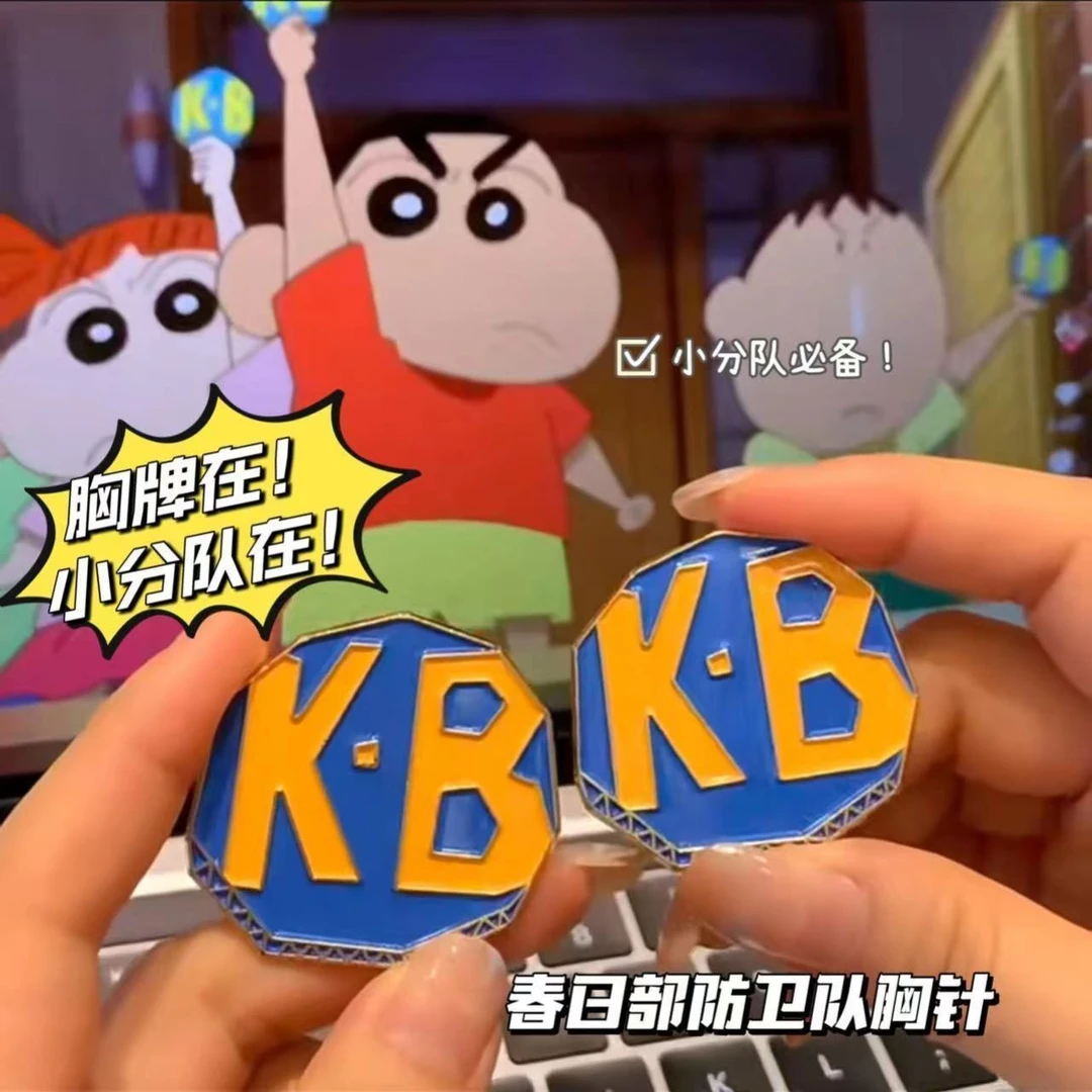 合金胸针 小新同款胸针春日部防卫队友谊K.B胸牌卡通送朋友礼物
