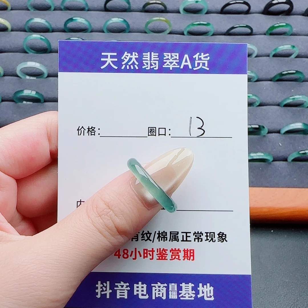 翡翠戒指未镶嵌翡翠