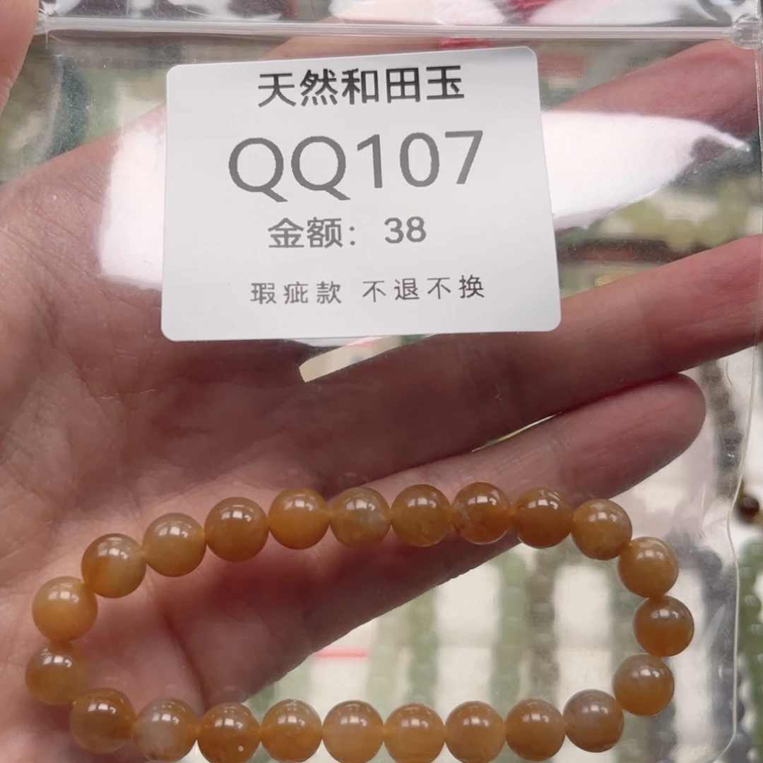 未镶嵌手链和田玉