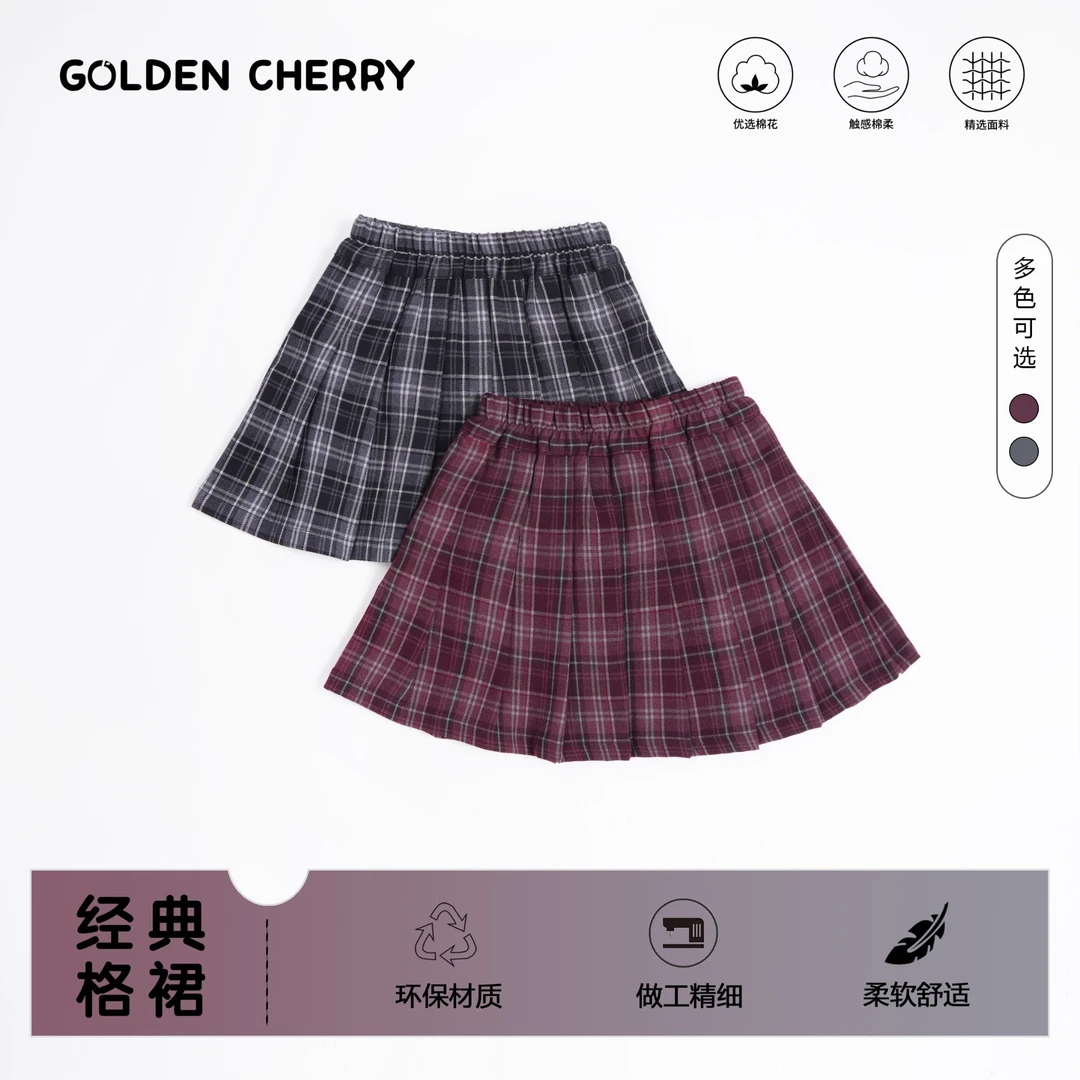 【金樱桃】小童百搭格子半身裙285329