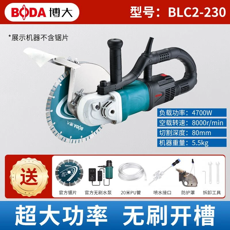博大230开槽机4700W无刷开槽机水电工适用可开混凝土线槽
