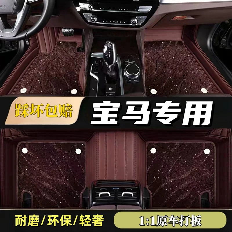 适用于宝马全包围汽车脚垫5系3系6系7系x1x3x5x6x7脚垫全包围