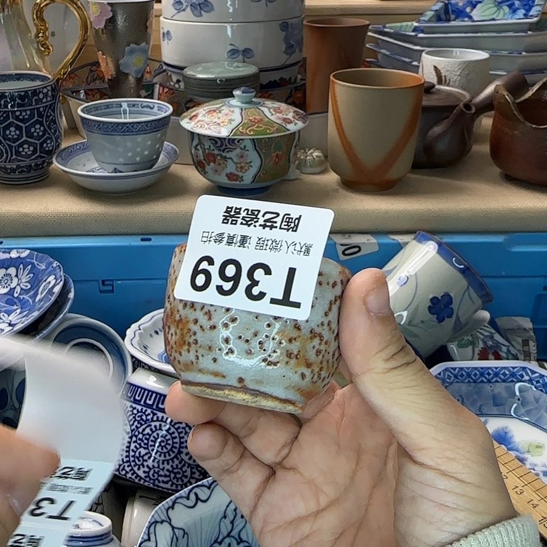 q***q瓷片369 回流日瓷全场满18米包邮