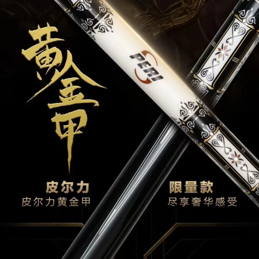 PERI/皮尔力郑肖淮冠军同款大头杆黑八台球杆限量款黄金甲黑檀