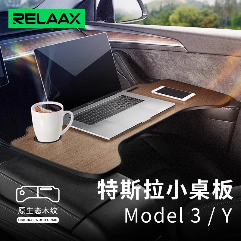 特斯拉ModelY/3车用折叠小桌板副驾驶餐桌车载电脑桌