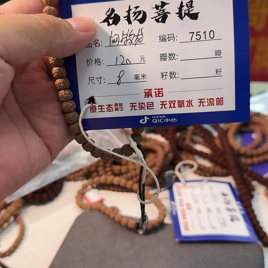 手串金刚菩提aaaaaa7510